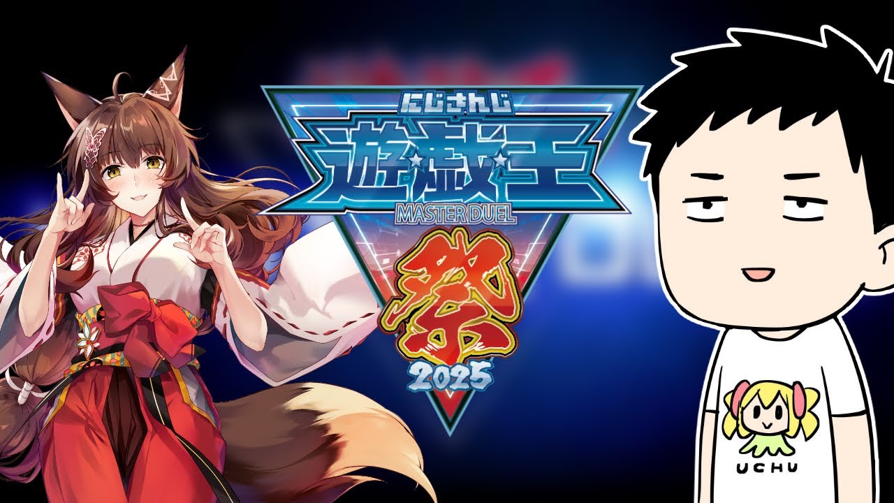 【#にじ遊戯王祭2025】いよいよ前日ってことでフミ様と戦ったり練習する男【にじさんじ/社築】