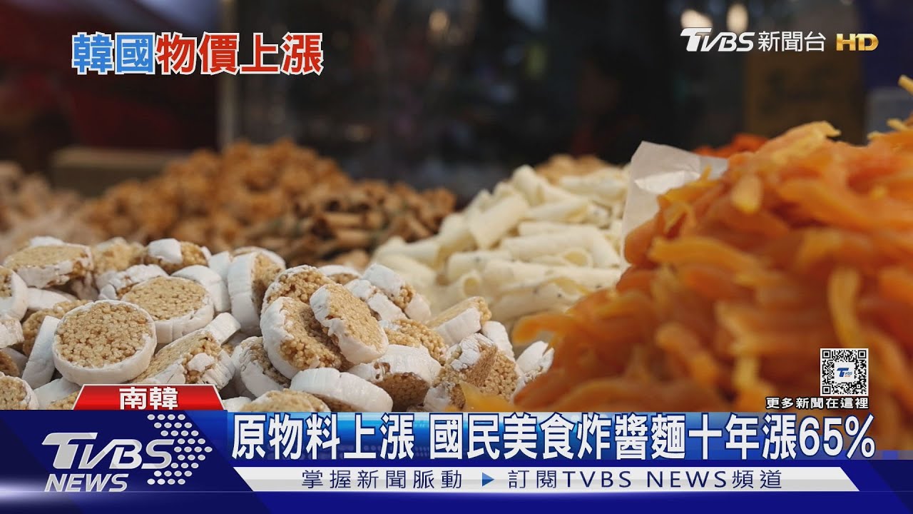 韓國物價狂飆!10年前吃炸雞僅這價格 現在貴到嚇人