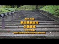 channel