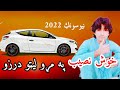 Khush Naseeb new song 2022| pashto new song Khush Naseeb Wazir | خوش نصيب نیوسونګ 2022