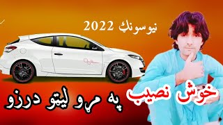 Khush Naseeb new song 2022 pashto new song Khush N