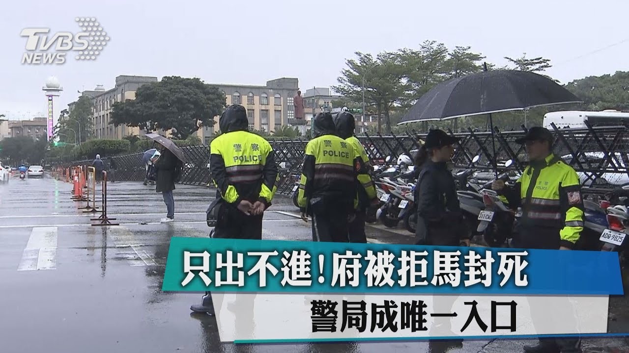 只出不進!府被拒馬封死 警局成唯一入口