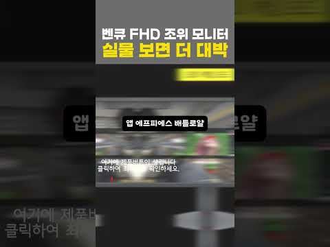 2025 게이밍 모니터 끝판왕｜벤큐 조위 XL2586X+｜프로게이머 추천 | 240Hz + DyAc+ 탑재 | 고주사율 무결점