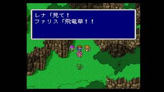 [無編集]FF5 極限低レベルRTA風 Part1
