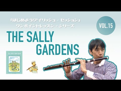 No.15 "The Sally Gardens" Irish Session tune100