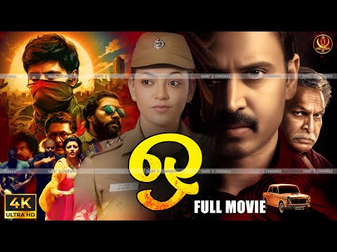 O - Tamil Dubbed Action Thriller Full Movie #4k | Sumanth | Kajal Aggarwal | Haris Films