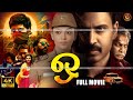 O Tamil Dubbed Action Thriller Full Movie 4k Sumanth Kajal Aggarwal Haris Films