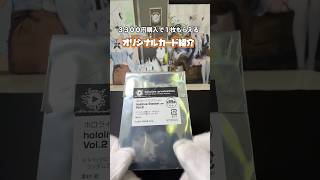 【ホロライブ】ホロショップオリジナルカード開封！結果は...？#hololive #白上フブキ #グッズ #unboxing