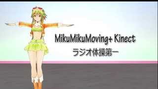 Mmd Mmm Mikumikumoving Kinect ラジオ体操第一 أغاني Mp3 مجانا