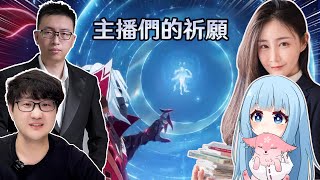 官方這次前瞻不特地聊優化? 主播們的希望優化的內容是什麼?【原神】 Ft.莉婭、龍四爺、口無遮攔的柏哥｜夢·茶話會(第二十一屆)