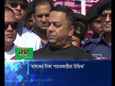 মাদকের টাকা পাচারকারীরা চিহ্নিত