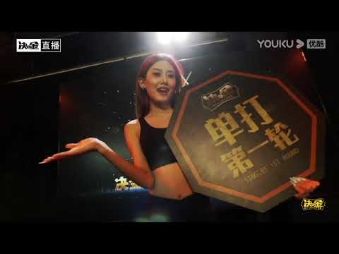 2. Team Yebao VS Team Cenggegou - Stage 1, Match 2 - 2021 Duel King Chinese 9 Ball