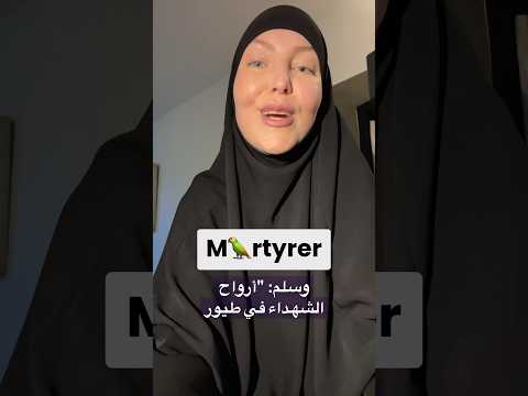 Die 1.Stufe des Jenseits:Al Barzakh #islam #shahid #konvertiert #deutschland