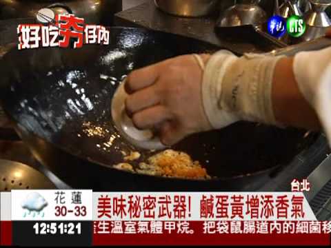 裹鹹蛋黃油炸 金沙蝦球爽脆入味