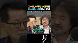 김어준이 웃으면서 하는말~~