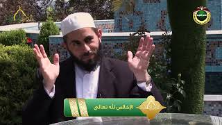 صورة برنامج دين القيمة - الحلقة 13 - الإخلاص لله تعالى