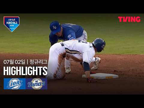 NC VS 삼성 1:6 KBO 하이라이트
