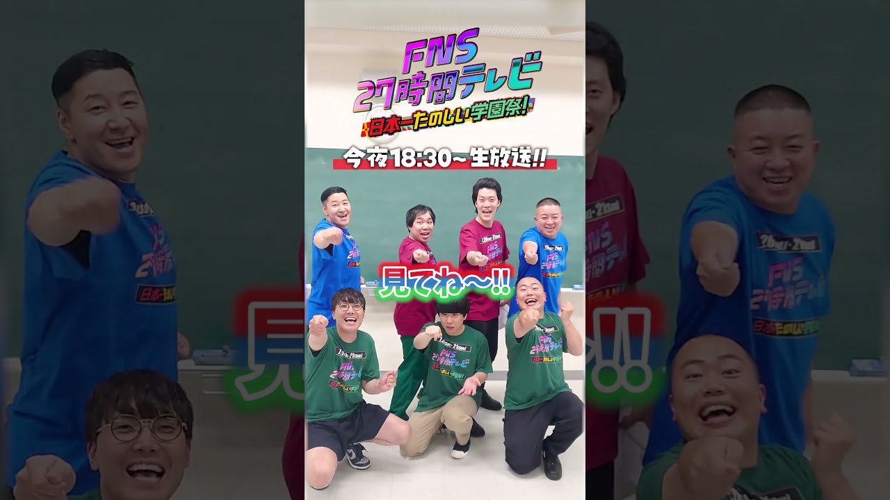 今日放送です！！！🔥