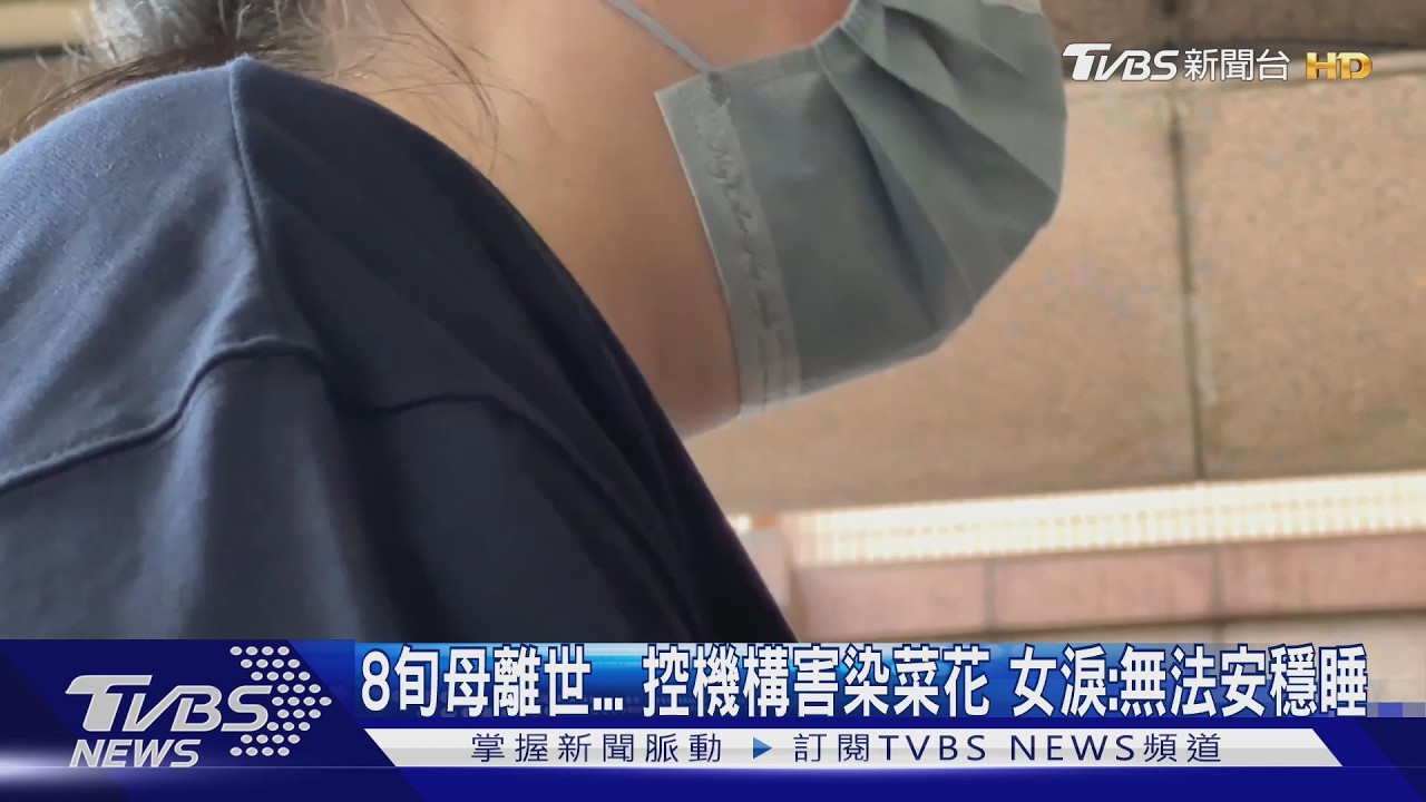 照護中心爆「5人染菜花」!家屬控延誤就醫 母住3月後離世