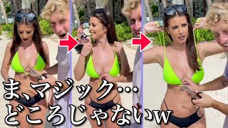 【マジックどころじゃない】海外美女たちの可愛すぎる「マジック・リアクション パート2」| Funny Girls React to Magic Part.2 |