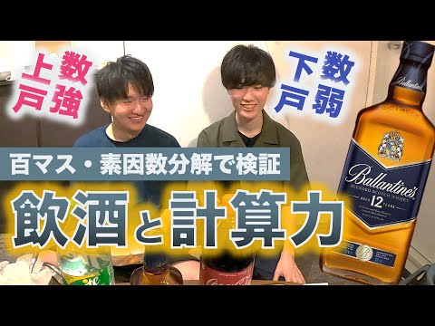 アルコールの強度と量の計算 - 定義