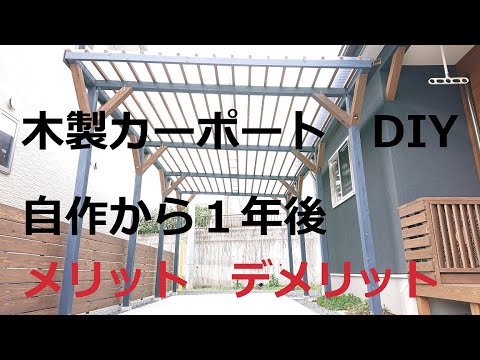 abri de voiture –bois-toiture-poutres-bois-construction-indépendante