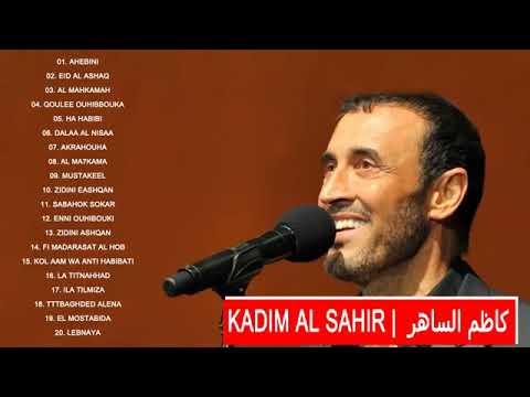 كاظم الساهر روائع نزار قباني
