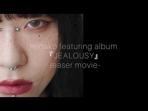 minako featuring album『JEALOUSY』-teaser movie-