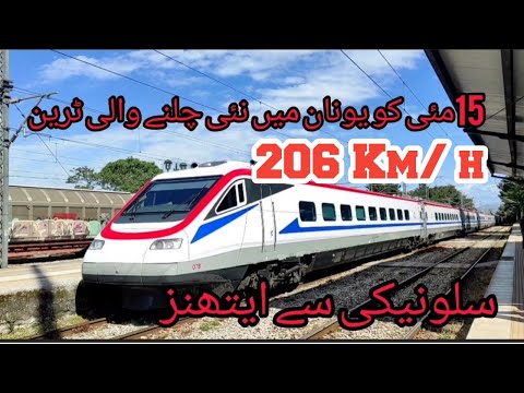 TARINS ETR 470 (pendolino) new lagzri trin in Greece very fast trin in the Greece