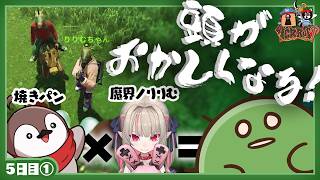 【VCR RUST】焼きパン×魔界ノりりむの会話で頭がおかしくなりかけるぐちつぼ│5日目①【#ぐちつぼ切り抜き】