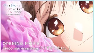 With You, Our Love Will Make It Through [Kusuguttai. - CHiCO with HoneyWorks]