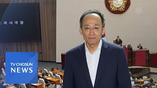 추경호 체포동의안 국회 표결…與 단독 처리 전망 [뉴스퍼레이드]