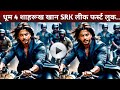 SRK Dhoom 4 Leaked Teaser | Dhoom 4 Announcement | Shah Rukh Khan | Deepika Padukone YRF