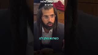 #הרב_נחמן_שלמה בנו של #הרב_מאיר_שלמה #שמחה #ארץישראל #בית #השכלה (הרב מאיר שלמה זצ"ל) - התמונה מוצגת ישירות מתוך אתר האינטרנט יוטיוב. זכויות היוצרים בתמונה שייכות ליוצרה. קישור קרדיט למקור התוכן נמצא בתוך דף הסרטון