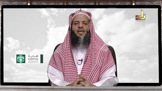 برنامج ربِّ اجعلني مقيم الصلاة | الحلقة 21 | أحكام الجمع بين النيّات في الصلاة 1 | د. منصور الغامدي image