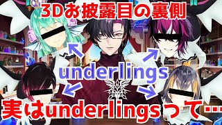 3Dお披露目の裏側（OFFSTAGE of 3D REVEAL）【日英字幕 ENG sub ❘ Vezalius Bandage ❘ 切り抜き】
