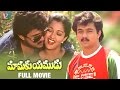 Mamaku Yamudu Telugu Full Movie | Arjun | Gautami | Roopini | Vidya Sagar | Indian Video Guru
