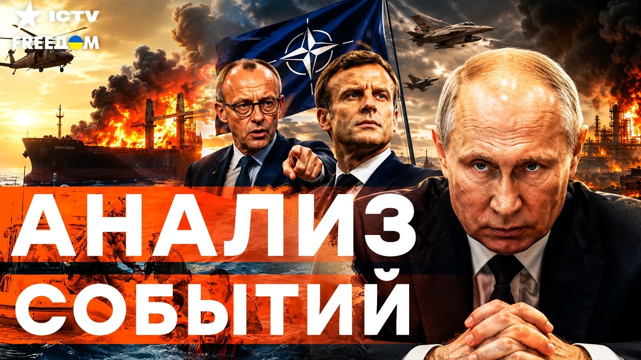 МОЩНЫЙ УДАР! Миллиарды взлетели на воздух! Путин ТЯНЕТ время | Freedom live