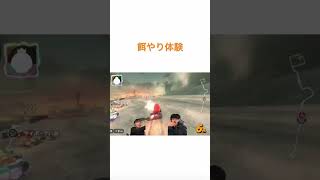餌やり体験#マリオカートワールド