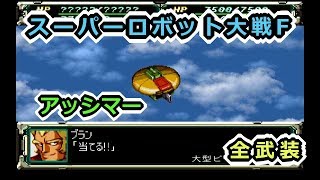 スパロボf 改造ツール تنزيل الموسيقى Mp3 مجانا スパロボf 改造ツール تنزيل الموسيقى Mp3 مجانا