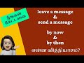 By Now By Then Leave A Message Send A Message Difference Spoken English In Tamil