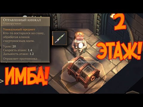 Зачистил 2-й этаж ! Кинжал выпал не с сундука ! grim soul dark fantasy