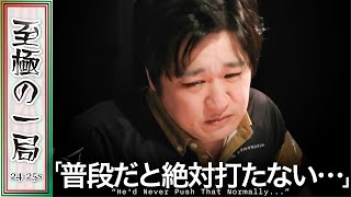 【Mリーグ】「ツラいですね…これは…」ABEMAS『多井 隆晴』vs ドリブンズ『鈴木 たろう』この状況じゃなければ打ってない!?ダブリーにまさかの〇〇!?【麻雀/名場面】
