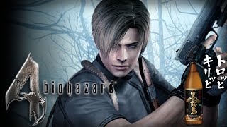 【飲酒】steamで激安になってた神ゲー【バイオ４】