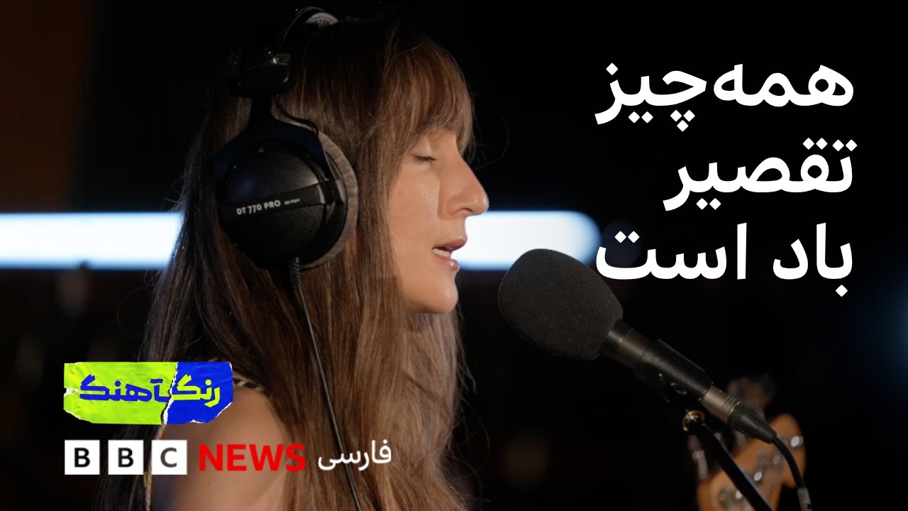 رنگآهنگ: اجرای آیدا شاه‌قاسمی