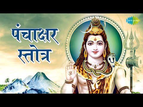 Shiva Panchakshara Stotram - Divini sound of na-ma-shi-va-ya | Sacred Mantras | Shamik Chakravarty