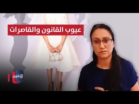 شاهد بالفيديو.. الاطار التنسيقي يدافع عن قانون الاحوال وناشطة عراقية تكشف عيوبه
