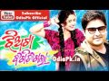 Jhia Ta Bigidigala New Odia Film 2 Video Songs Mp4
