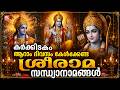 കർക്കിടകം ആറാം ദിവസം കേൾക്കേണ്ട ശ്രീ