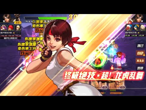 ☘ KOF'98UMOL CN Unlock Yuri XIV SMax (六门坂崎百合XIV - 景門ユリXIV Ver) - Nemuless❀